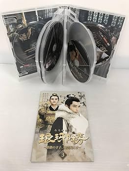 中国ドラマ　琅琊榜（ろうやぼう）～麒麟の才子、風雲起こす～DVD-BOXセット Amazon.co.jp: 琅邪榜 ろうやぼう 麒麟の才子 風雲起こす DVD